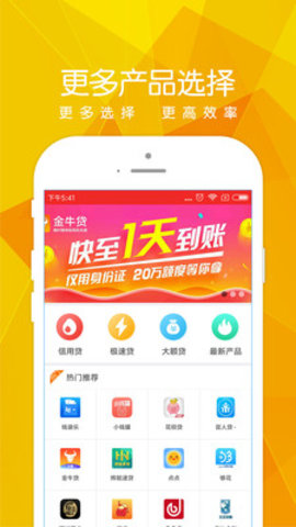 西瓜借钱最新版  v1.0图2