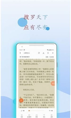 小搜书亭阅读