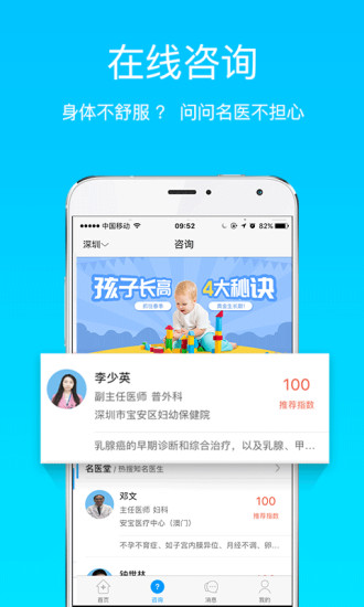 就医宝预约挂号  v2.5.1图4