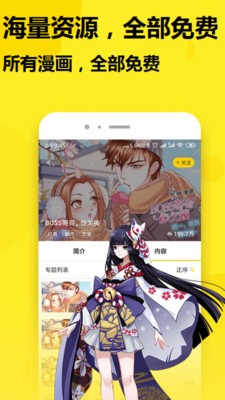 233漫画手机版下载  v1.0.0图2