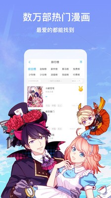 摩擦漫画最新版在线观看免费  v1.0.0图3