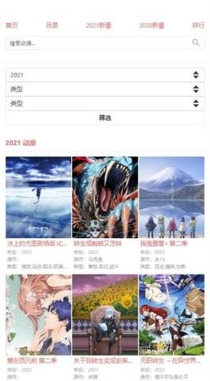 八重樱动漫免费版  v1.0.0图1