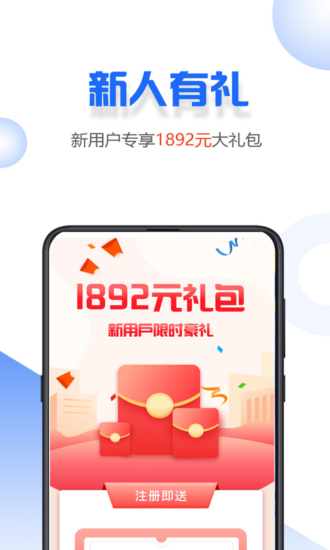 小微易购  v2.0.2图2