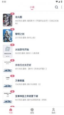 考拉小说阅读  v1.0.55图3