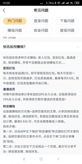 金龙快讯最新版下载官网