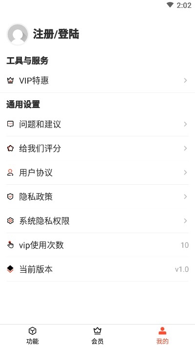 音频剪辑提取器app下载安装免费苹果版手机  v1.3.0图3