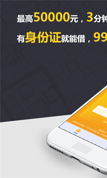 真好花贷款app下载安装最新版  v1.0图1