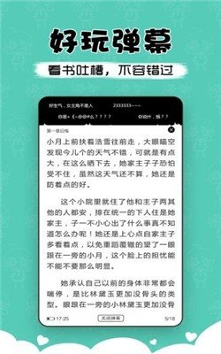 萌读小说手机版下载安装官网最新版免费观看视频  v3.9图3