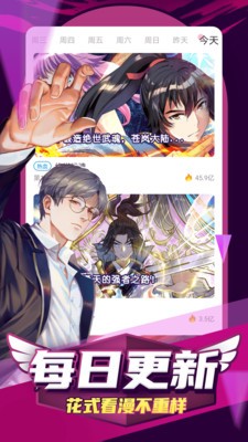 斗破苍穹漫画733漫画网  v2.2.6图2