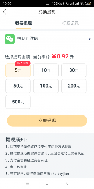 金龙快讯最新版下载官网  v1.0.0图1