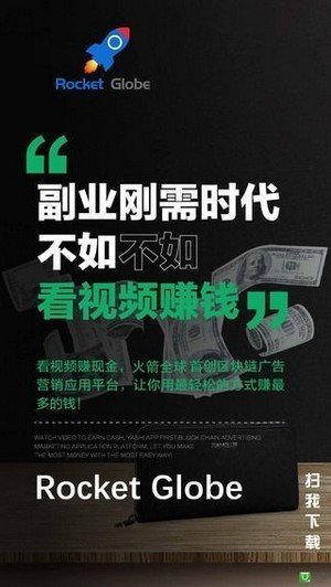 火箭全球手机版下载官网安卓