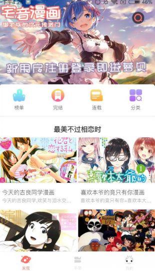 奇妙漫画免费漫画在线平台下载  v1.2.1图1