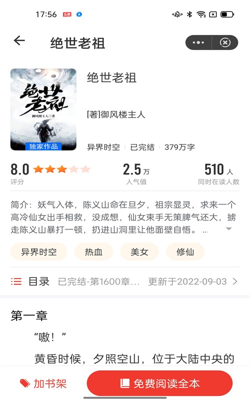 剧动小说手机版  v1.0.1图2