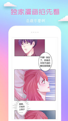 coco漫画斗罗大陆斗破苍穹热血漫画  v1.0图3