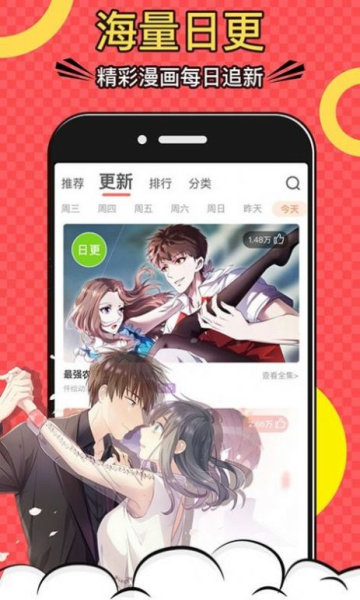 巨人吧漫画安卓版下载  v5.0.0图2