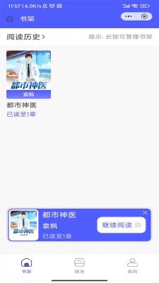 江南书院小说app  v1.0.1图3