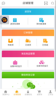 创想范  v2.1.8图2