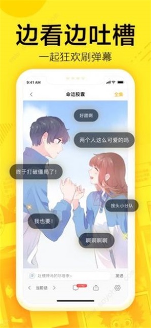 147漫画  v1.0图2