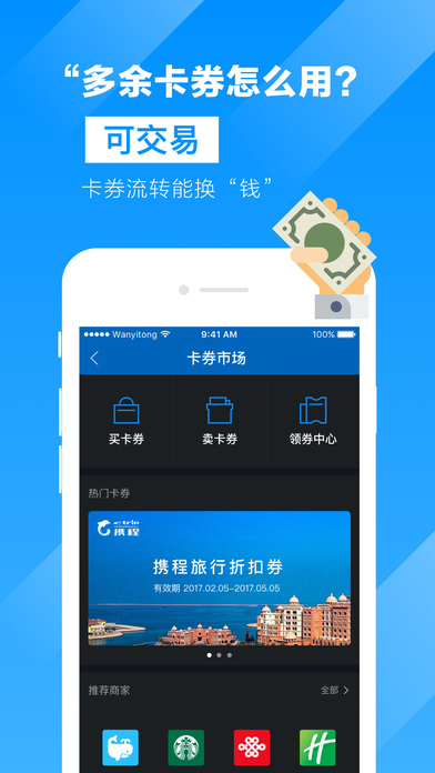 万益通  v1.8.0图3