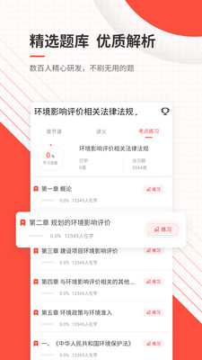 环境影响评价师优题库  v4.60图2