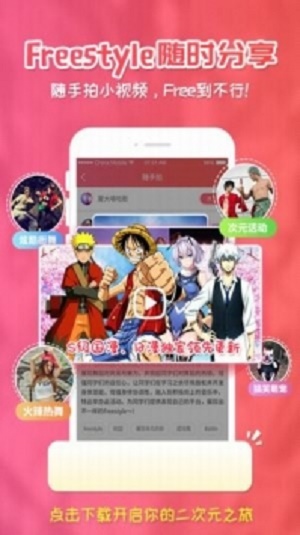 樱花漫画app免费下载官方正版安卓版苹果