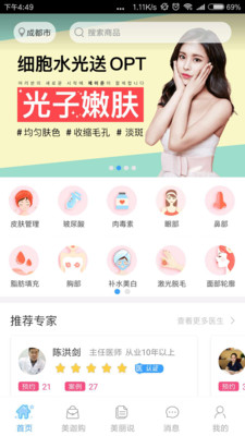 美迦  v1.0.17图1