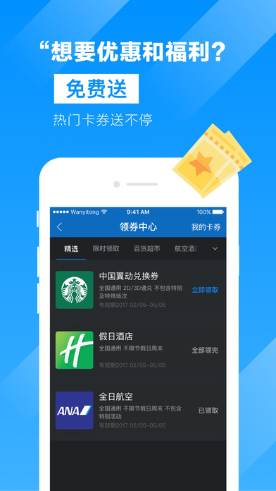 万益通  v1.8.0图4