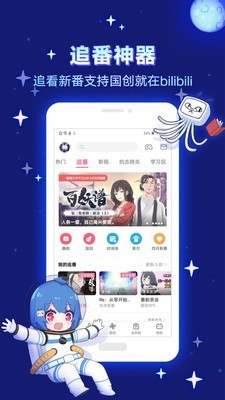 2020哗哩哗哩概念旧版概念  v6.10.0图2