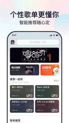 听鸭音乐手机版下载免费安装苹果版  v1.0.0图2