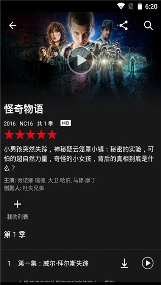 大米星球netflix笔盒  v3.16.1图3