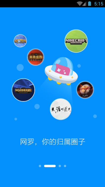 多玩论坛手机版  v2.1.1图3