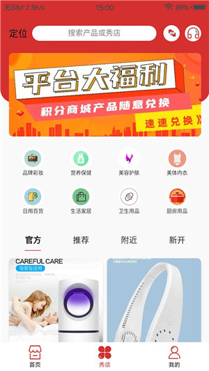 千企秀手机版官网  v1.3.0图1