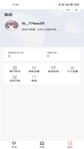 乐思阅读手机版下载安装官网  v1.0图3