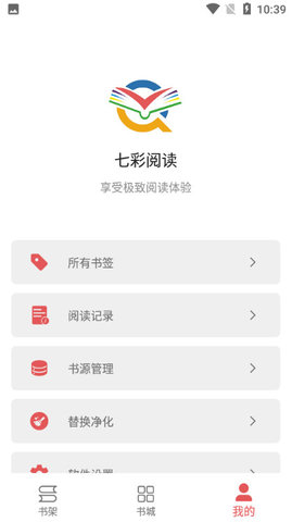 七彩阅读人教版  v23.06.27图1