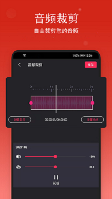 汐音音乐裁剪免费版  v1.0.4图2