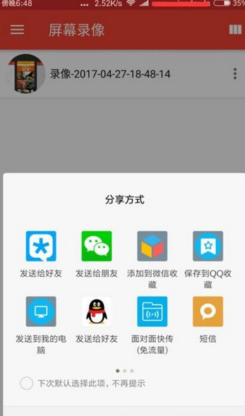 Screen Recorder  v12.0图1