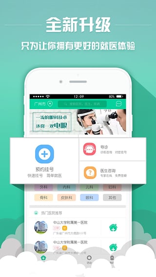 翼健康  v3.9.4图1