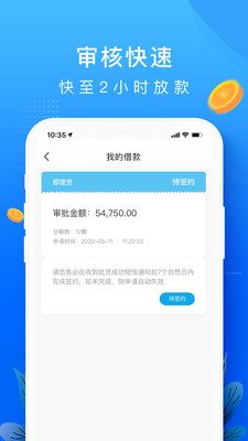 你我借款app官网下载苹果版  v1.0图3