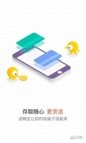 小帮规划知乎  v4.4图2