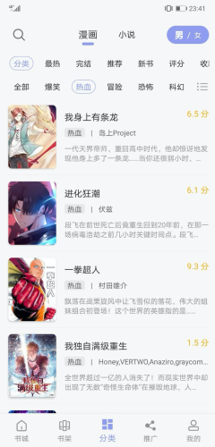 123漫画正版下载清楚  v3.36.00图2