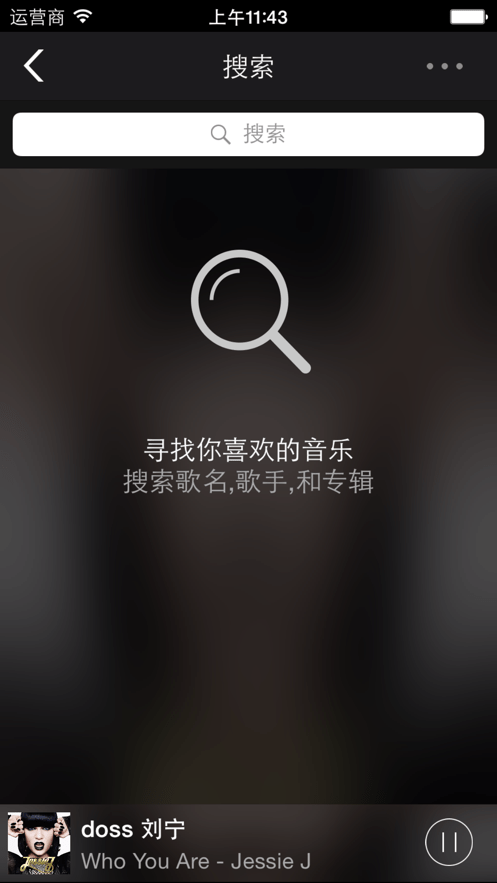 一键听DOSSapp  v1.6.5图1