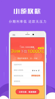 喜来花借款app  vv1.图3