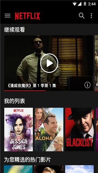 安卓版netflix  v3.16.1图4