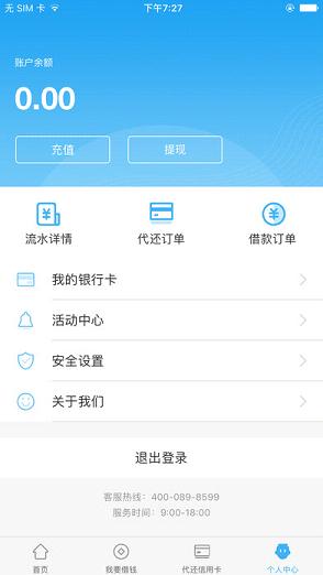 卡乐贷手机版下载安装官网  v1.3图1