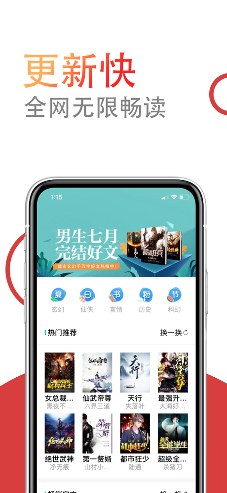 小说仓库app安卓最新版本下载安装  v1.0.0图1