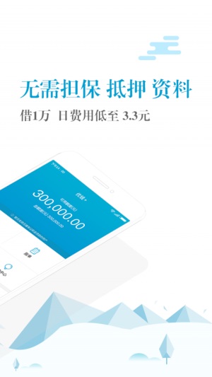 优钱加  v1.1.0图1