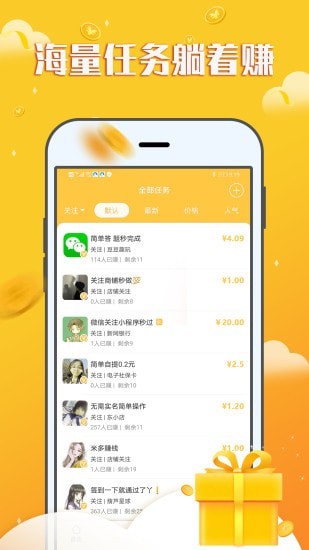 赚钱宝宝ios.版本下载苹果手机安装  v1.0.0图2