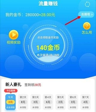 挂流量赚钱软件下载安装免费版