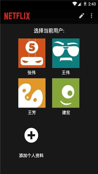 大米星球netflix笔盒  v3.16.1图2