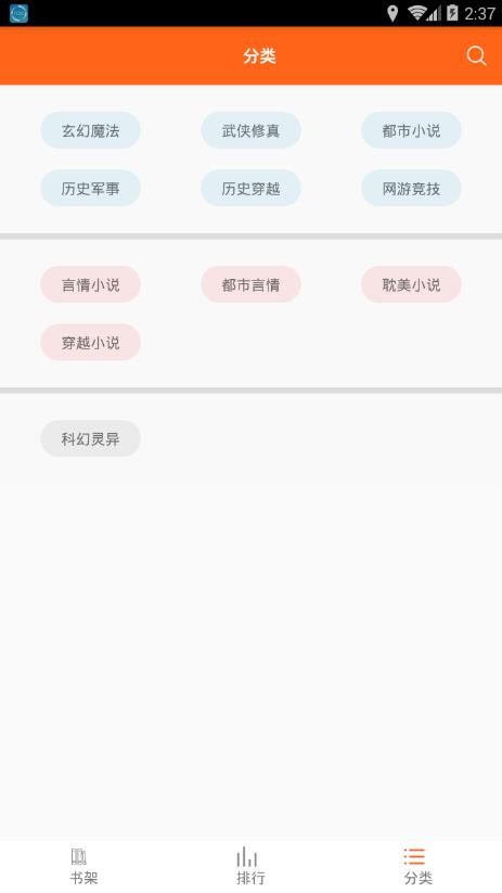 琦书屋小说免费版在线阅读下载安装  v1.4.0图3